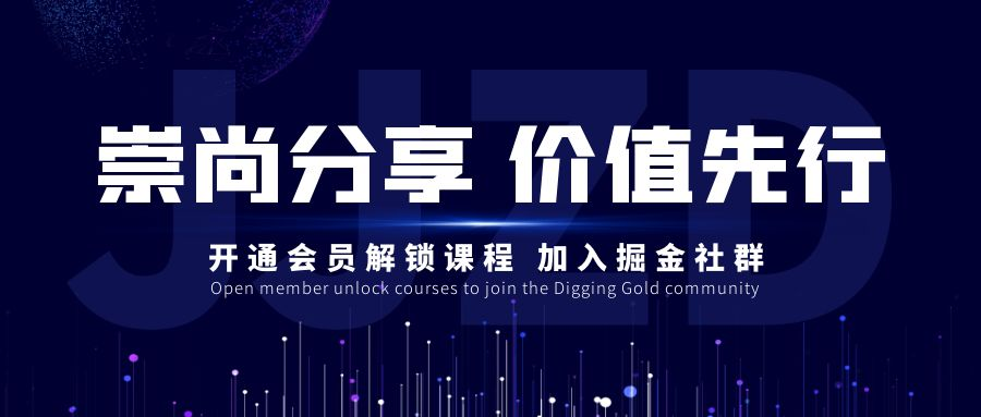 掘金之道-崇尚分享 价值先行