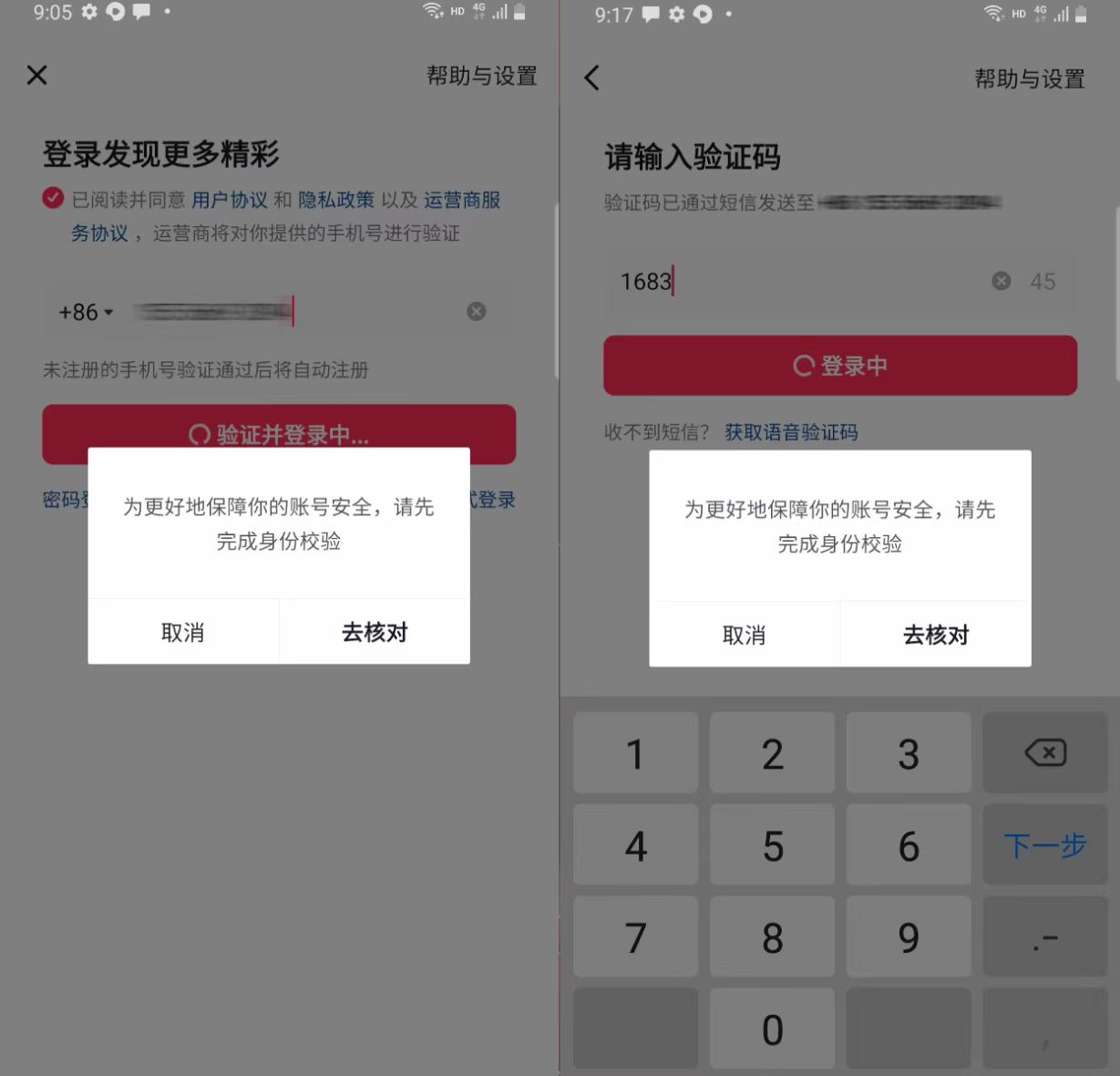 图片[1]-2024最新抖音登录跳过实名核对方法-掘金之道